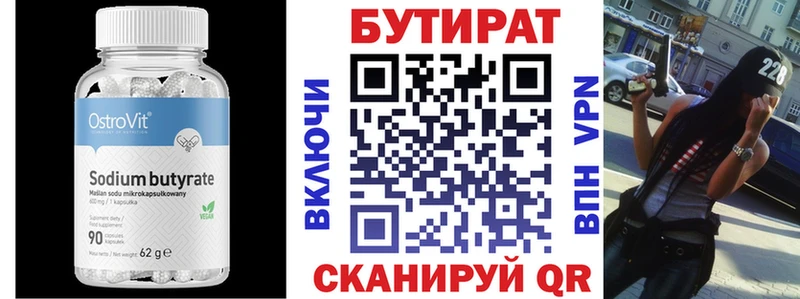 ОМГ ОМГ маркетплейс  Сорск  БУТИРАТ 1.4BDO  где купить наркотик 