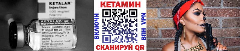КЕТАМИН VHQ  Сорск 